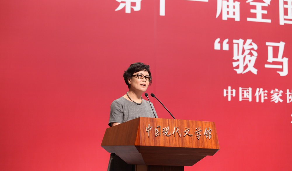9月27日，中國作協(xié)主席鐵凝在第十一屆“駿馬獎(jiǎng)”頒獎(jiǎng)禮上致辭