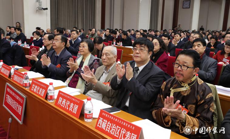 12月3日，中國作家協(xié)會第九次全國代表大會閉幕。