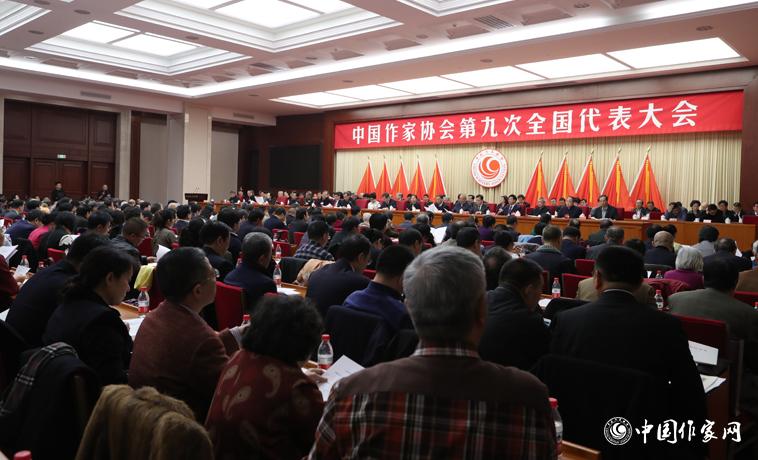 12月3日，中國作家協(xié)會第九次全國代表大會閉幕。