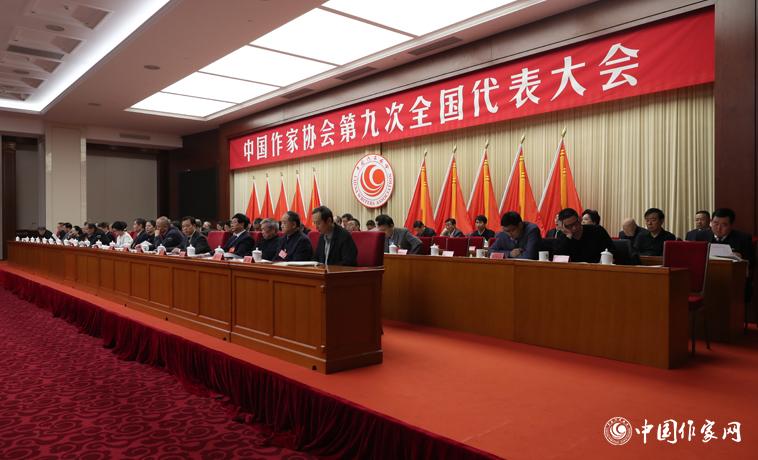12月3日，中國作家協(xié)會第九次全國代表大會閉幕。