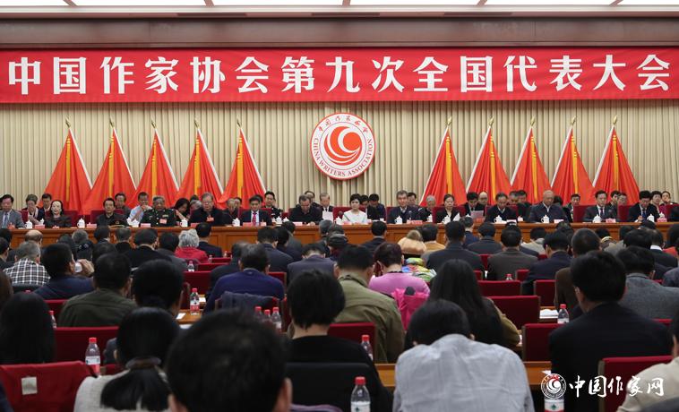 12月3日上午，中國作家協(xié)會第九次全國代表大會在北京閉幕。
