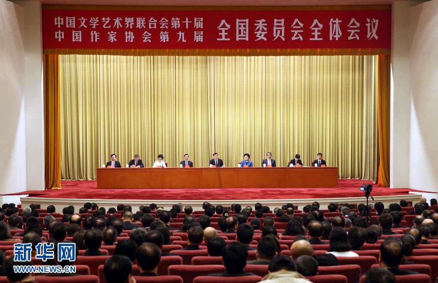劉云山出席中國文聯(lián)第十屆、中國作協(xié)第九屆全國委員會全體會議并講話