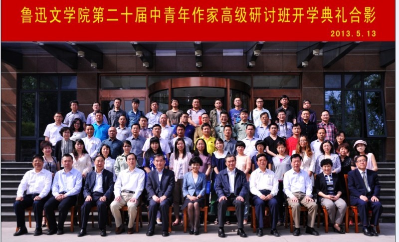 魯迅文學(xué)院第二十屆高研班學(xué)員名單　石一楓　張建云　楊　康　王梅芳　楊鳳喜　尚　攀　孫　瑜　王夫剛　許煙華　郭廣泉　遲靜輝　張魯鐳　黃哲貴　張建祺　劉鳳鶯　曹景常　杜　青　李春紅　宋春芳　王永盛　張幸福　劉紹英　紀(jì)紅建　吳　君　謝友義　胡紅一　呂小丹　畢增堂　張　歷　趙衛(wèi)峰　霍林楠　馬包強(qiáng)　畢　然　劉漢斌　龍仁青　劉　濤　劉向蓮　彭文瑾　尹　航　王　瑋　趙　莽　王洪剛　周　鴻　周承強(qiáng)　溫　青　王鳳英　李新文　陳艾陽　徐向群