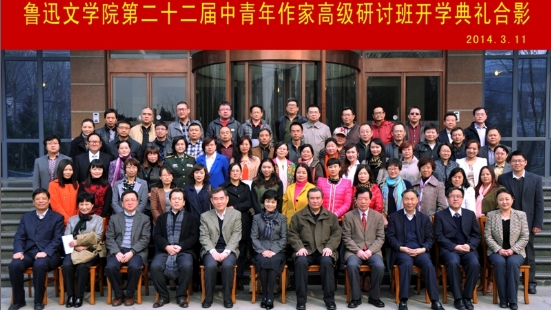 魯迅文學(xué)院第二十二屆高研班學(xué)員名單　黃　雯　李子勝　謝雨妤　王秀云　胡　茗　岳占東　司玉亮　王月鵬　趙先峰　聶　芳　黃詠梅　王若楠　儲(chǔ)成建　王　劍　何立文　張　靜　謝絡(luò)繹　黃水成　鄧朝暉　劉迪生　林　虹　莫曉鳴　高　?！≈堋?qiáng)　周汝貴　陳桂芝　王　軍　曹　潔　楊永康　李　健　張　濤　馬金蓮　李萬華　段海曉　賈文成　薛曉燕　顧曉蕊　曹建川　劉能英　李哲強(qiáng)　劉　萍　周志方　汪　瑞　翟營(yíng)文　劉清梅　郭香玉　王煒煒　馬朝霞　魏立軍　金玉潔
