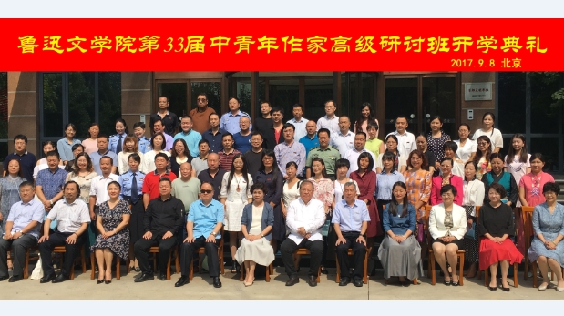 魯迅文學(xué)院第三十三屆中青年作家高級(jí)研討班學(xué)員名單                倪竹仙　陳艷敏　湯　暉　秦海霞　陳　晨　陳莉莉　周水欣程　煜　張曉云　胡　嵐　汪　彤　吉建芳　李興艷　錢根霞李燕燕　袁　瑛　趙　娜　陳丹玲　楊靜萍　陳楫寶　張麗萍姜雪梅　林淑英　韓芝萍　文　歡　陳海強(qiáng)　馬國(guó)?！〕上蜿?#13;周華誠(chéng)　黃軍峰　張軍東　馬　亮　魏建軍　曾　散　洪　鴻李　云　逯春生　于永鐸　洪忠佩　楊仲凱　代敦點(diǎn)　於中甫梁曉陽　周　偉　趙　偉　鄭　雄　張雄文　才讓扎西　次仁央吉