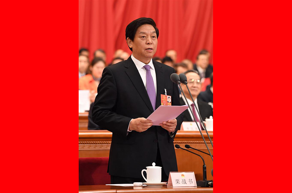 3月20日，第十三屆全國人民代表大會(huì)第一次會(huì)議閉幕。大會(huì)執(zhí)行主席、十三屆全國人大常委會(huì)委員長栗戰(zhàn)書主持閉幕會(huì)并講話。