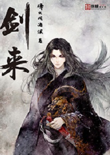 烽火戲諸侯《劍來》 首發(fā)網(wǎng)站：縱橫文學 小說講述一位失去雙親的貧窮少年歷經(jīng)磨難，尋找心中江湖的勵志故事，格局宏大，故事豐滿，伏筆和懸念眾多。作者以劍道寫人生、寫道義、寫情懷，光怪陸離卻合理有趣的仙俠世界引人遐想。主人公身逢亂世，但堅守善良本性，堅忍不拔。文字平實機智，敘事張弛有致，人設和橋段均可圈可點。