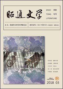《昭通文學》《昭通文學》是由中共昭通市委宣傳部主管、昭通市文聯(lián)主辦的一份文學內刊，以季刊方式每年出4期。1985年創(chuàng)刊時，刊名《千頃池》。《千頃池》創(chuàng)刊一年之后，曾停刊一年，后改名為《昭通作品》復刊。1991年再次易名為《南高原》。2006年，由于昭通作家群的崛起和昭通文學現(xiàn)象的形成，《南高原》更名為《昭通文學》，并一直沿用至今……[詳細]
