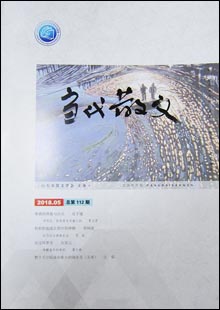 《當代散文》《當代散文》創(chuàng)刊于1993年5月，是由山東省散文學會主辦的散文雙月刊，最初具有山東省期刊登記號，中途停辦。2007年經山東省新聞出版局批準為省內連續(xù)內部資料出版物。近年來，《當代散文》以服務山東省散文學會會員的創(chuàng)作為中心，重點開設了“經典作品賞析”“散文名家作品大展”“齊魯作家方陣”等欄目……[詳細]