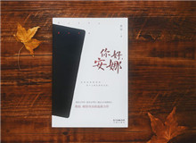 對流層讀書會｜《你好，安娜》：浪漫與犧牲都不足以與時代和解對我們來說這是一個想象中的年代，所有認知皆來自他人闡述……[詳細]
