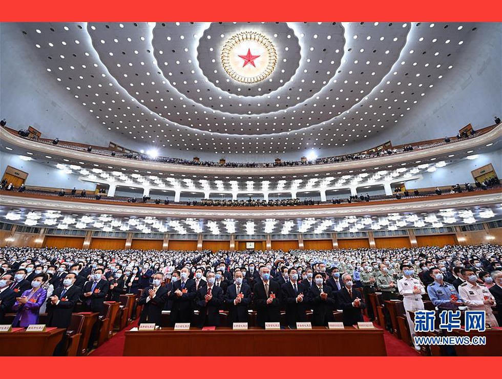 5月28日，十三屆全國(guó)人大三次會(huì)議在北京人民大會(huì)堂舉行閉幕會(huì)。