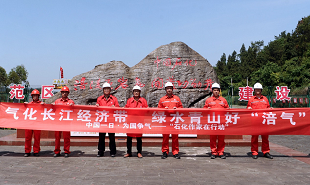 中國一日·為國爭(zhēng)氣——“石化作家在行動(dòng)”