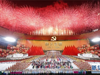 領航，偉大征程！