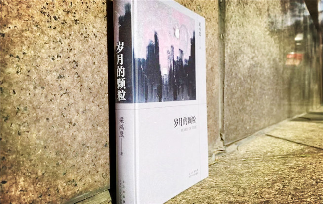 梁鴻鷹散文集《歲月的顆?！?/><span><em>梁鴻鷹散文集《歲月的顆?！?/em></span></a></li>
</ul>
  </div>
  <div   id=