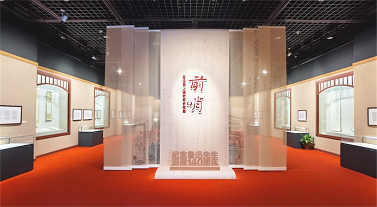 “前哨”里的魯迅，百余珍貴手稿墨跡上海展出