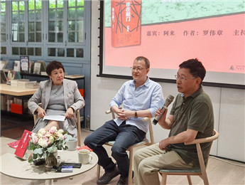 羅偉章最新長(zhǎng)篇小說《誰(shuí)在敲門》出版