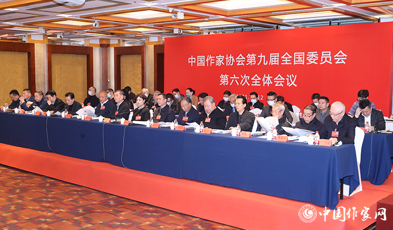 12月12日，中國(guó)作家協(xié)會(huì)第九屆全國(guó)委員會(huì)第六次全體會(huì)議在京舉行