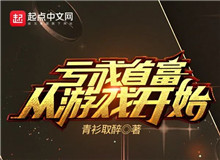青衫取醉：都市題材，超越現(xiàn)實(shí)一點(diǎn)點(diǎn)都市的讀者最大的愿望是在都市題材中找到脫胎于現(xiàn)實(shí)，同時(shí)又高于現(xiàn)實(shí)的快樂……[詳細(xì)]
