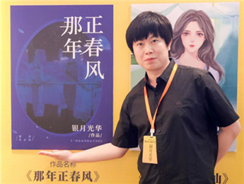 銀月光華：戰(zhàn)啊，做寫(xiě)作的“孤勇者”