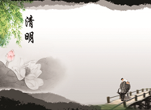 《清明》芳村這地方，大多是清明節(jié)前幾天上墳，有提前一天的，也有提前兩天三天的，總之是，很少有人家在清明那一天上墳。[詳細(xì)]