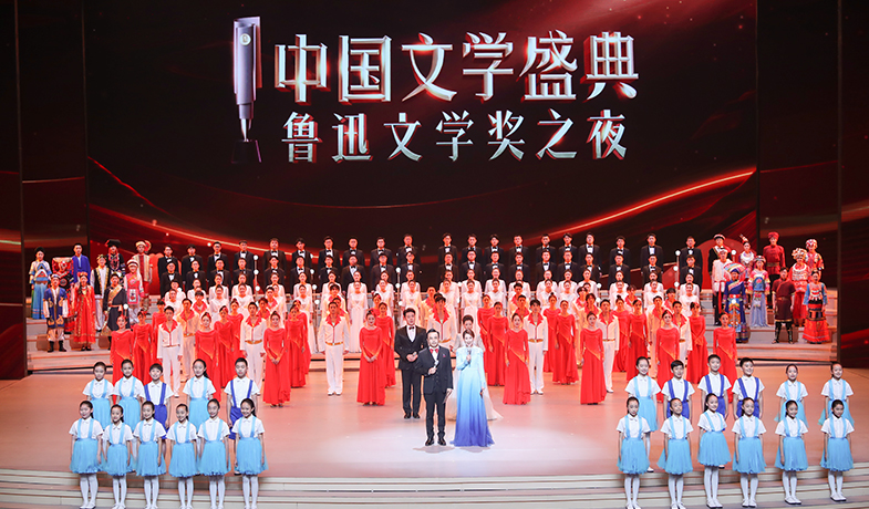 11月20日晚，“中國(guó)文學(xué)盛典·魯迅文學(xué)獎(jiǎng)之夜”在中央歌劇院隆重舉行。