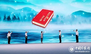 8月1日上午，中國(guó)作家協(xié)會(huì)“新時(shí)代山鄉(xiāng)巨變創(chuàng)作計(jì)劃”啟動(dòng)儀式在湖南益陽(yáng)隆重舉行。
