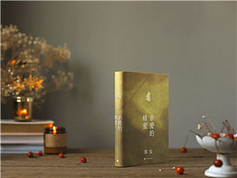 笛安：漢語是我的故鄉(xiāng)，寫作時，我就回家了