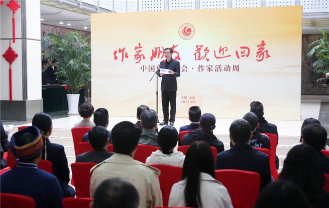 作家朋友，歡迎回家——中國作家協(xié)會“作家活動周”啟幕