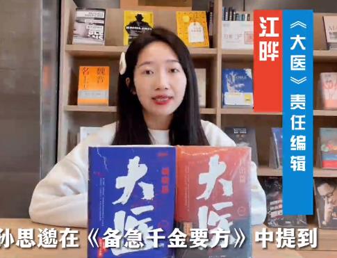 江曄：馬伯庸進(jìn)入歷史，寫(xiě)下的卻是對(duì)現(xiàn)實(shí)的關(guān)照　　這部長(zhǎng)篇小說(shuō)入選中國(guó)作協(xié)重點(diǎn)作品扶持項(xiàng)目和“新時(shí)代文學(xué)攀登計(jì)劃”項(xiàng)目…… [詳細(xì)]