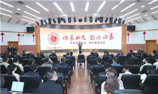 “作家朋友，歡迎回家——?jiǎng)∽骷一顒?dòng)日”歡迎儀式