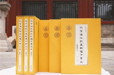 　《故宮博物院藏殷墟甲骨文》“馬衡卷”“謝伯殳卷”。  　　故宮博物院供圖