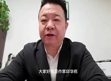 邱華棟：《金墟》是作家深入生活、扎根土地的一部杰作《金墟》有著精湛的藝術(shù)手法，也體現(xiàn)了作者的博大情懷。 [詳細(xì)]