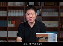 熊育群：《金墟》是一座家族之城、華僑之城、命運(yùn)之城《金墟》時(shí)間跨度一百多年，甚至幾百年，空間從東方到西方……[詳細(xì)]
