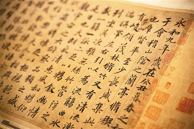 　元代趙孟頫臨《蘭亭序》，無錫博物院藏。 　　本文圖片均由成都博物館提供