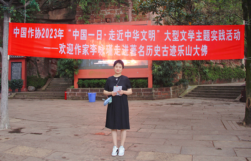 6月29日至30日，石油作家李詠瑾在樂山大佛景區(qū)，圍繞景區(qū)文物保護(hù)傳承利用工作進(jìn)行定點(diǎn)采訪活動(dòng)。