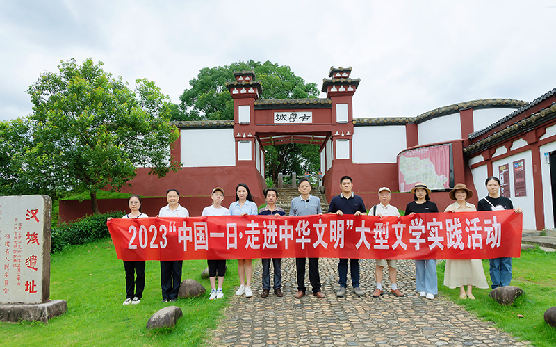 福建省作協(xié)會員張曉平及武夷山市作協(xié)一行走進(jìn)漢城國家考古遺址公園
