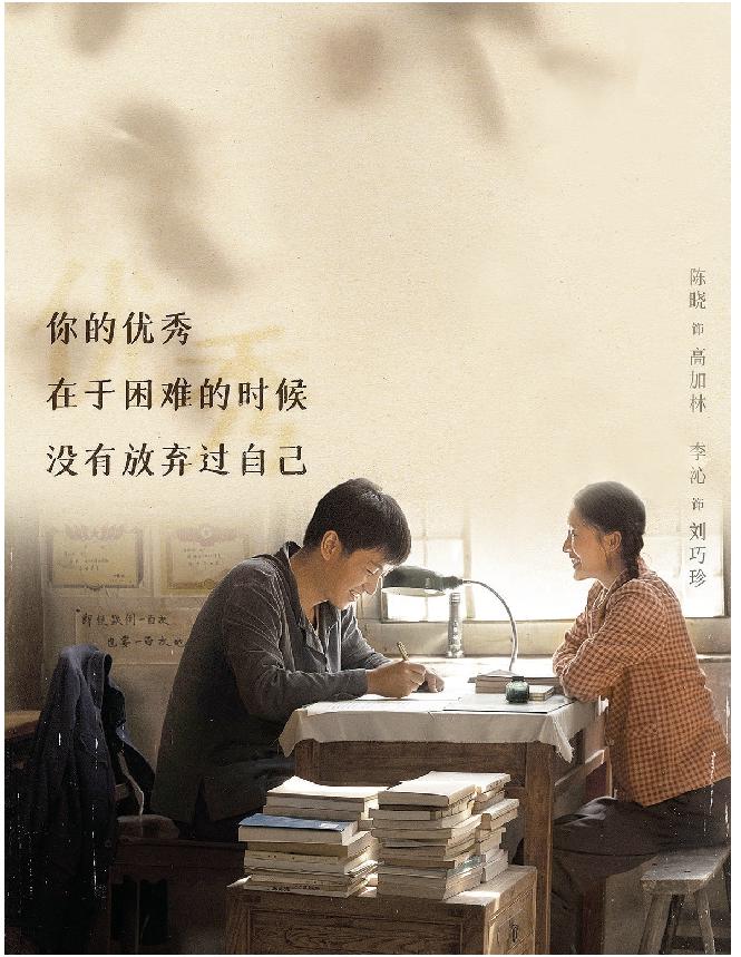 改革開放以來，文學(xué)作品中涌現(xiàn)出了高加林、孫少安等一大批新人形象。圖為電視劇《人生之路》海報