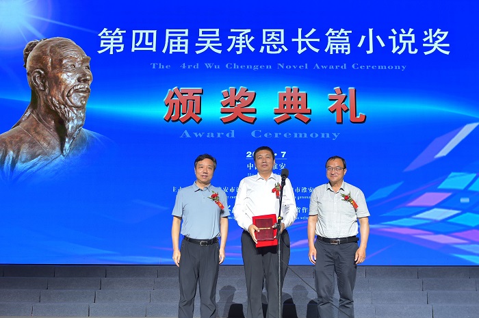 江蘇省作家協(xié)會(huì)黨組書記、書記處第一書記、常務(wù)副主席鄭焱，淮陰工學(xué)院黨委副書記、副院長(zhǎng)吳建華為關(guān)仁山頒獎(jiǎng)