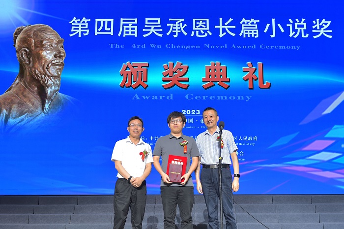 江蘇省作家協(xié)會(huì)副主席、江蘇省文藝評(píng)論家協(xié)會(huì)主席汪政，淮安市委宣傳部副部長(zhǎng)、市委網(wǎng)信辦主任曾業(yè)桃為東西頒獎(jiǎng)，《中國(guó)當(dāng)代文學(xué)研究》副主編崔慶蕾代為領(lǐng)獎(jiǎng)
