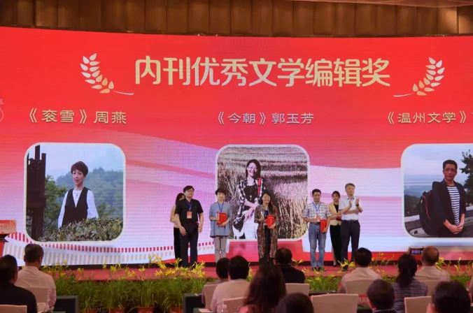 徐晨亮、王明厚為周燕、郭玉芳、曹凌云頒發(fā)內(nèi)刊優(yōu)秀文學(xué)編輯獎(jiǎng)