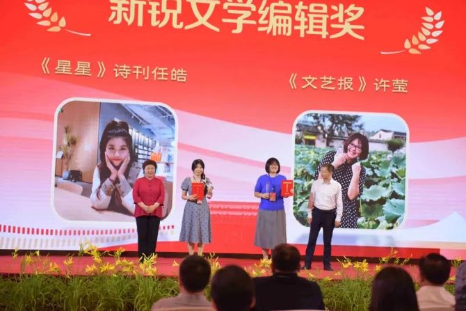 徐坤、李駿虎為任皓、許瑩頒發(fā)新銳文學(xué)編輯獎(jiǎng)
