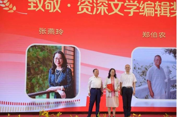 吳義勤、宋偉為張燕玲頒發(fā)致敬·資深文學(xué)編輯獎(jiǎng)