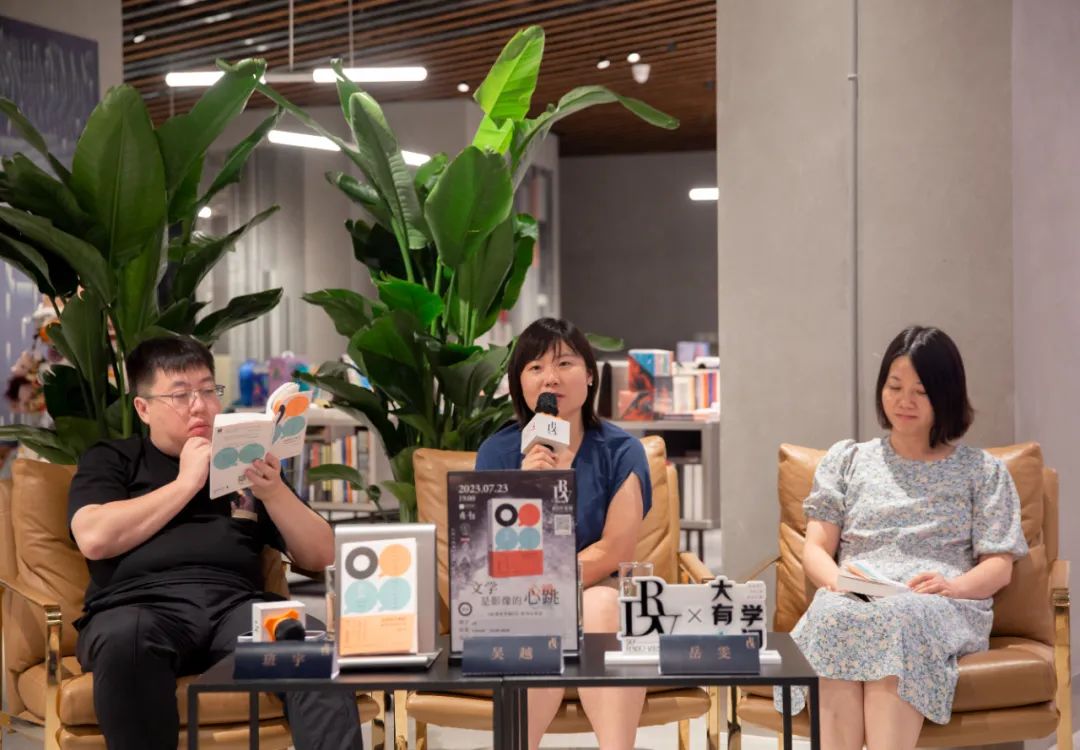 分享會(huì)現(xiàn)場圖，左起：班宇、吳越、岳雯