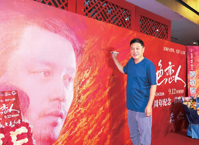 　電影《紅色戀人》導(dǎo)演葉大鷹在復(fù)映首映禮前簽到。 　　主辦方供圖