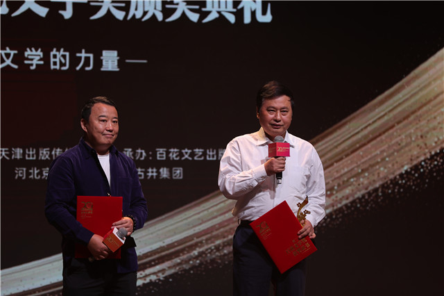 石鐘山、許春樵分獲長(zhǎng)篇小說(shuō)獎(jiǎng)