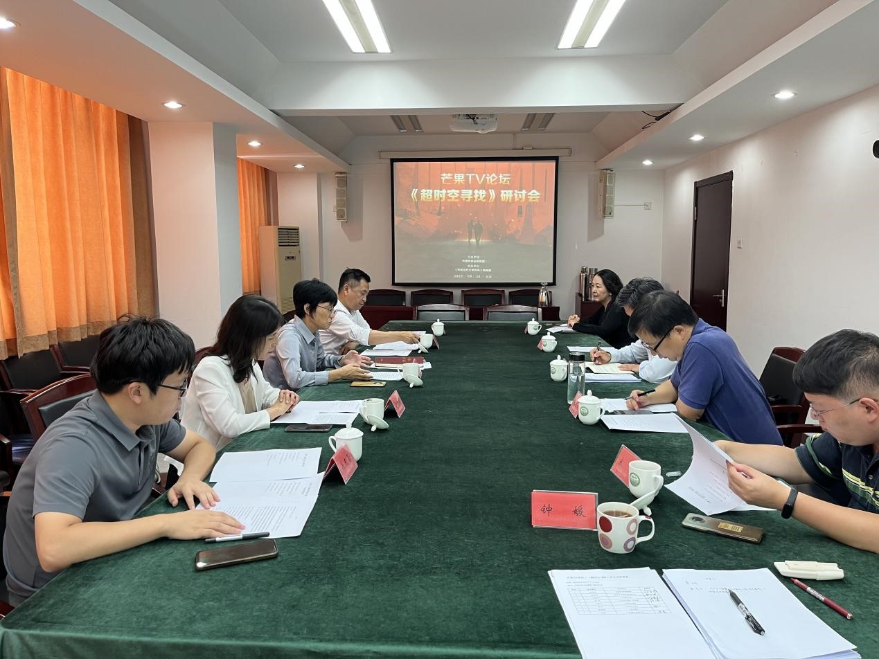9月20日，《超時(shí)空尋找》研討會(huì)在京舉行。