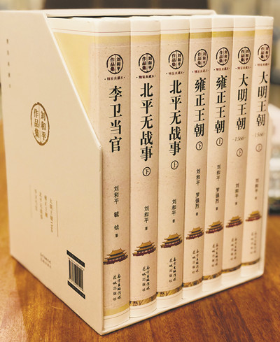 劉和平作品集(精裝典藏本)(全7冊)，花城出版社，2022年3月