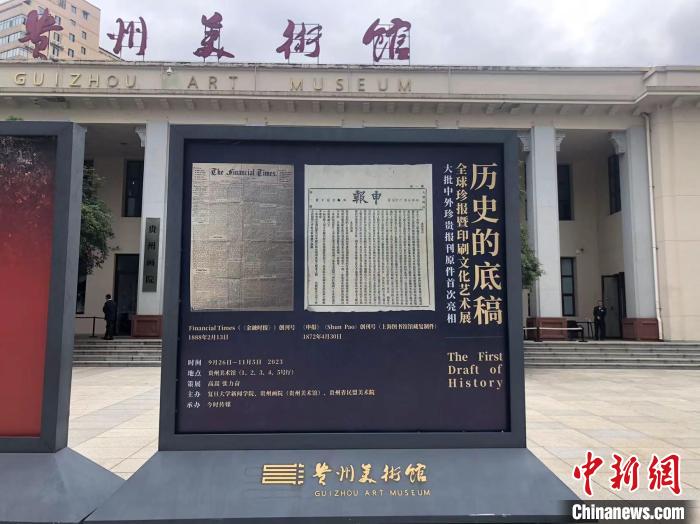 圖為展覽現(xiàn)場(chǎng)。中新網(wǎng)記者張偉攝