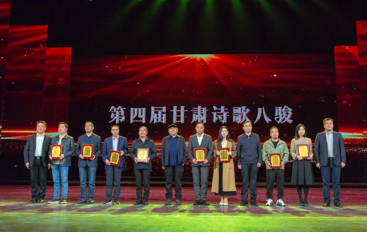 李曉東、梁朝陽、王正茂、馬步升為第四屆甘肅詩歌八駿頒獎