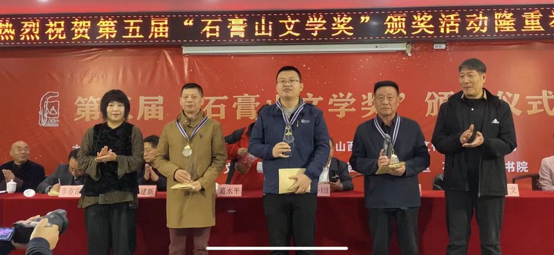 葛水平(左一）、蕭立軍(右一）為二等獎獲得者魏澤才(右一）、卓一葦(中）、王偉舉（左二）頒獎